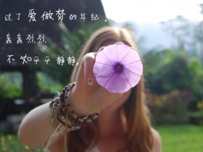 回忆过往：是否为我的坚持感到心酸。