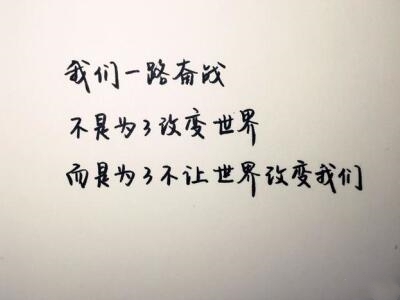 回忆过往：是否为我的坚持感到心酸。
