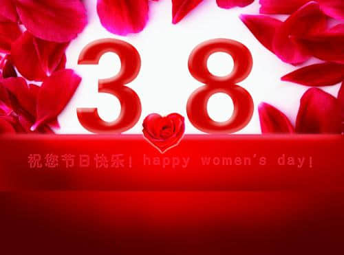 女性节日的温馨祝福 女性节日的温馨祝福