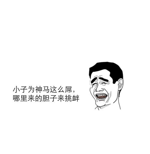 巧妙的双关语式调侃