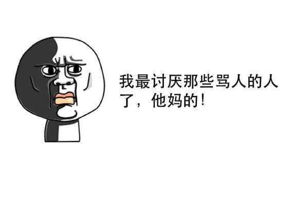 幽默风趣的智慧骂语精选