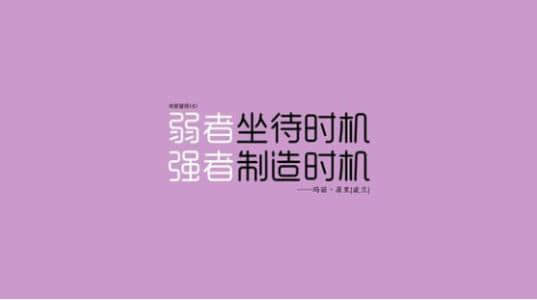 勇敢之心，无需他人代为承担。