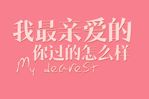 唯美句子配图 QQ空间情感语录带图
