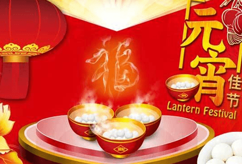 元宵节朋友圈说说 元宵节朋友圈说说