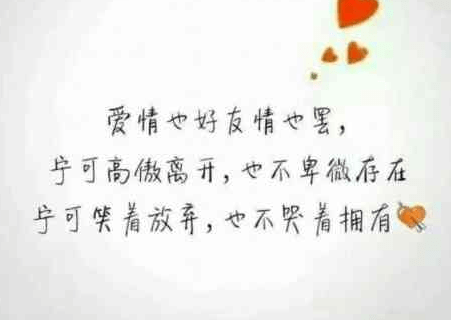 真的不必把太多人请进生命,太过热情总是不被珍惜... 真的不必把太多人请进生命,太过热情总是不被珍惜...