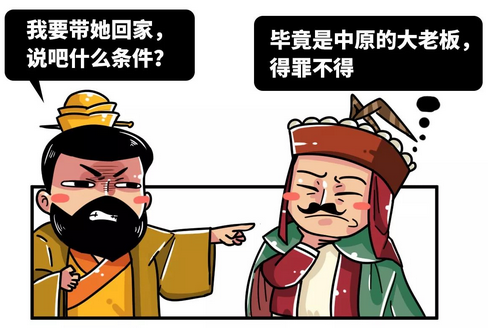 曹操在绯闻女友蔡文姬面前 简直就是个纯情小处男？