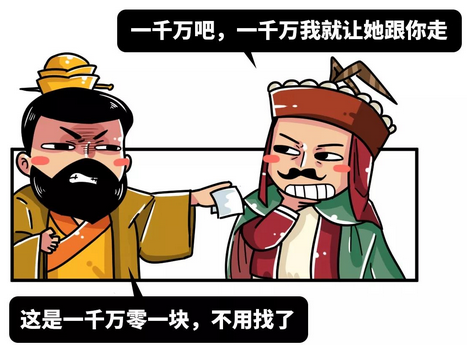曹操在绯闻女友蔡文姬面前 简直就是个纯情小处男？