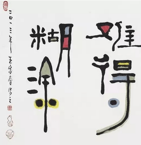 困顿之中,往往能体验到喜悦的乐趣;得意之时,却可能滋生失意的悲哀 困顿之中,往往能体验到喜悦的乐趣;得意之时,却可能滋生失意的悲哀