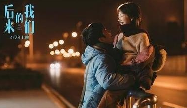 后来的我们什么都有了，只是没有了‘我们’