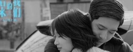 后来的我们什么都有了，只是没有了‘我们’