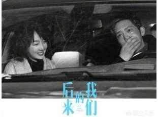 后来的我们什么都有了，只是没有了‘我们’