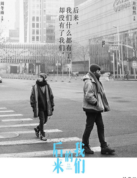 后来的我们什么都有了，只是没有了‘我们’