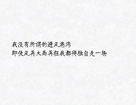 微信热传的深情语录：相恋本应美好，却无奈只是单恋情怀！