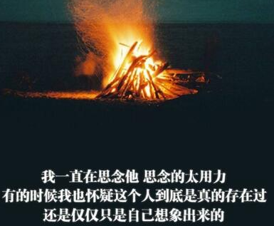 朋友圈说说图片带文字：把我的热情当水饮，总有烫伤你的那一天。