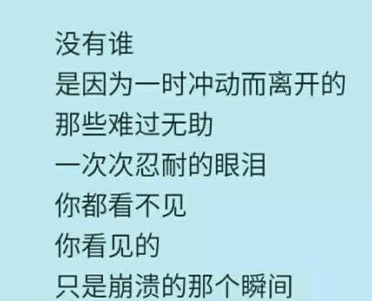 朋友圈说说图片带文字：把我的热情当水饮，总有烫伤你的那一天。