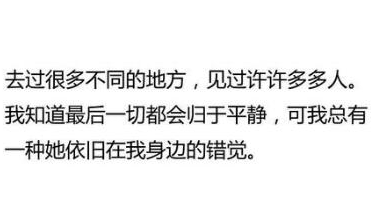 朋友圈说说图片带文字：把我的热情当水饮，总有烫伤你的那一天。