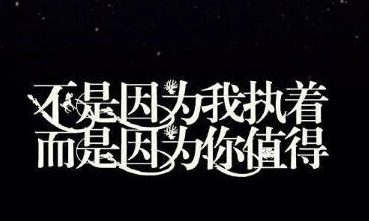 朋友圈说说图片带文字：把我的热情当水饮，总有烫伤你的那一天。