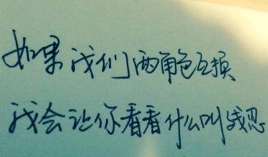 朋友圈说说图片带文字：把我的热情当水饮，总有烫伤你的那一天。