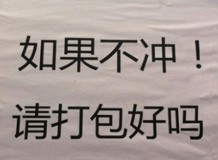 朋友圈中的趣味图文分享