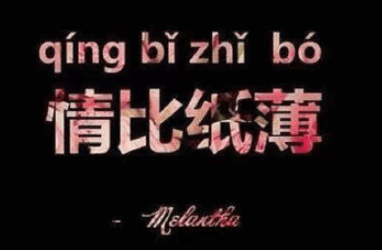 趣味图文分享：适合分享到朋友圈