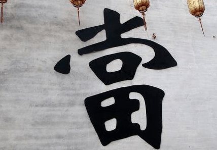 善良的力量:善行能否避祸? 善良的力量:善行能否避祸?