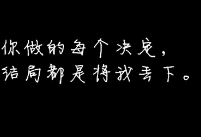 情感语录图片:甜言蜜语终究只是表面文章 情感语录图片:甜言蜜语终究只是表面文章