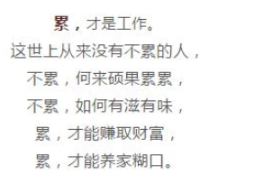 人生可以用8个字概括：值得细细品味