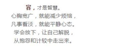 人生可以用8个字概括:值得细细品味 人生可以用8个字概括:值得细细品味