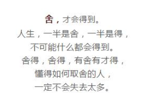 人生可以用8个字概括:值得细细品味 人生可以用8个字概括:值得细细品味