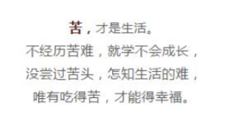 人生可以用8个字概括:值得细细品味 人生可以用8个字概括:值得细细品味