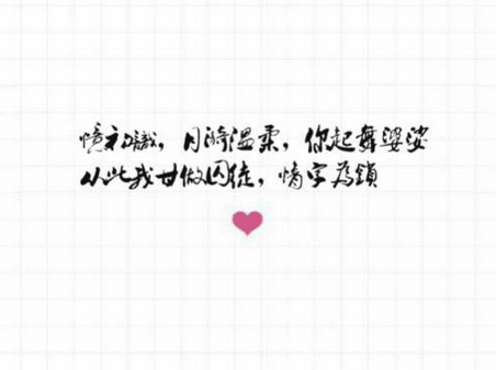 转身后，一句再见，沧海变桑田；梦醒时，一句想你，梨花羞带雨