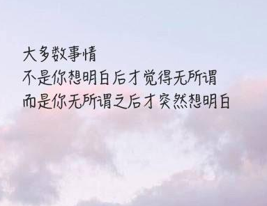 朋友圈非常有哲理的句子:即使是你的影子,也会在黑暗时离开你的 朋友圈非常有哲理的句子:即使是你的影子,也会在黑暗时离开你的