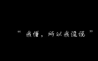 伤感的美文：最难忘的东西原来都夹着痛