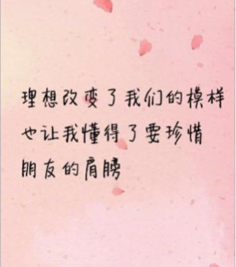 朋友圈很火的句子：相遇总是猝不及防，而离别多是蓄谋已久