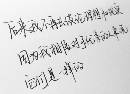 说说图片：珍惜眼前人，别让爱变得沉重