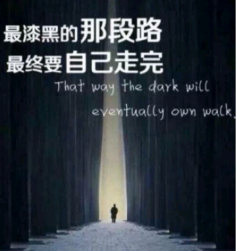 感悟人生哲理的图片 感悟人生哲理的图片