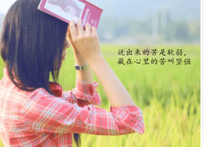 感悟生活:默默的关怀与期许 感悟生活:默默的关怀与期许