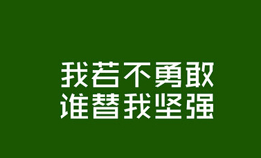 微信心情语录图片:有些人说的话,你却过于认真了 微信心情语录图片:有些人说的话,你却过于认真了