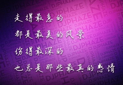 唯美的文字说说图片:人生中会遇到两个人,一位惊艳了时光,一位温暖了岁月 唯美的文字说说图片:人生中会遇到两个人,一位惊艳了时光,一位温暖了岁月
