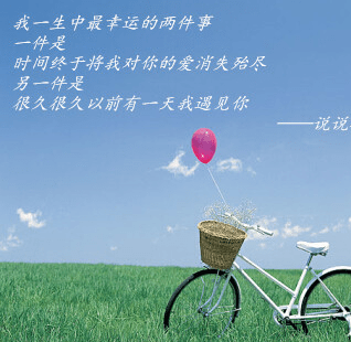 唯美的文字说说图片：人生中会遇到两个人，一位惊艳了时光，一位温暖了岁月