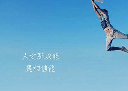 2018励志语录：机遇就像闪电，只有快速果断才能将它捕获