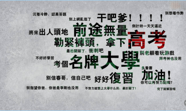高考冲刺表情包