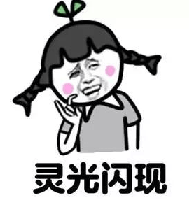 高考冲刺表情包