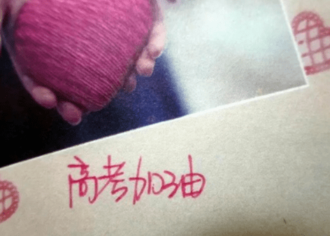 励志的高考说说图片：适合发朋友圈鼓励的说说图片