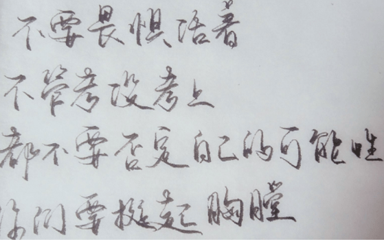 充满正能量的高考鼓励标语手绘集锦