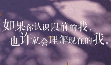 说说图片带文字:如果你错过了昨天,那么请不要错过今天 说说图片带文字:如果你错过了昨天,那么请不要错过今天