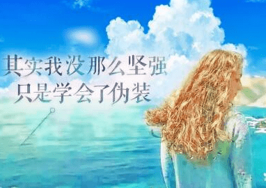 情感语录：无需道歉，我们本无关联