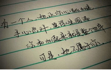 情感语录：无需道歉，我们本无关联