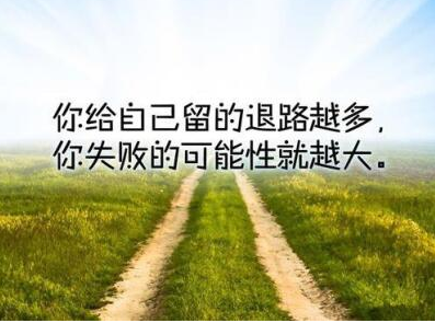 有道理说说图片文字：能错过是福气，能遇见也是