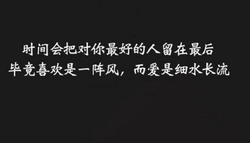 心中永恒的影子，却已从你的世界渐行渐远